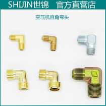 Shijin air compressor accessories Pure copper elbow Air pump outlet connector Compressor pump head connecting tube adapter screw