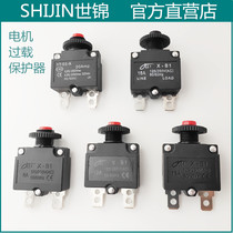 Shijin new air compressor motor overload protector Electric pump accessories Motor current protection switch