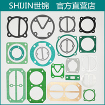 Shijin new air compressor paper pad electric pump accessories Compressor cylinder head gasket high temperature resistant metal pad