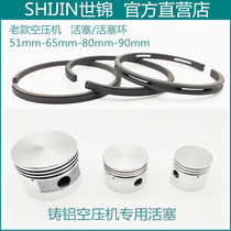 Shijin air compressor piston piston ring Belt type electric high pressure air pump head Aluminum piston air pump head piston ring