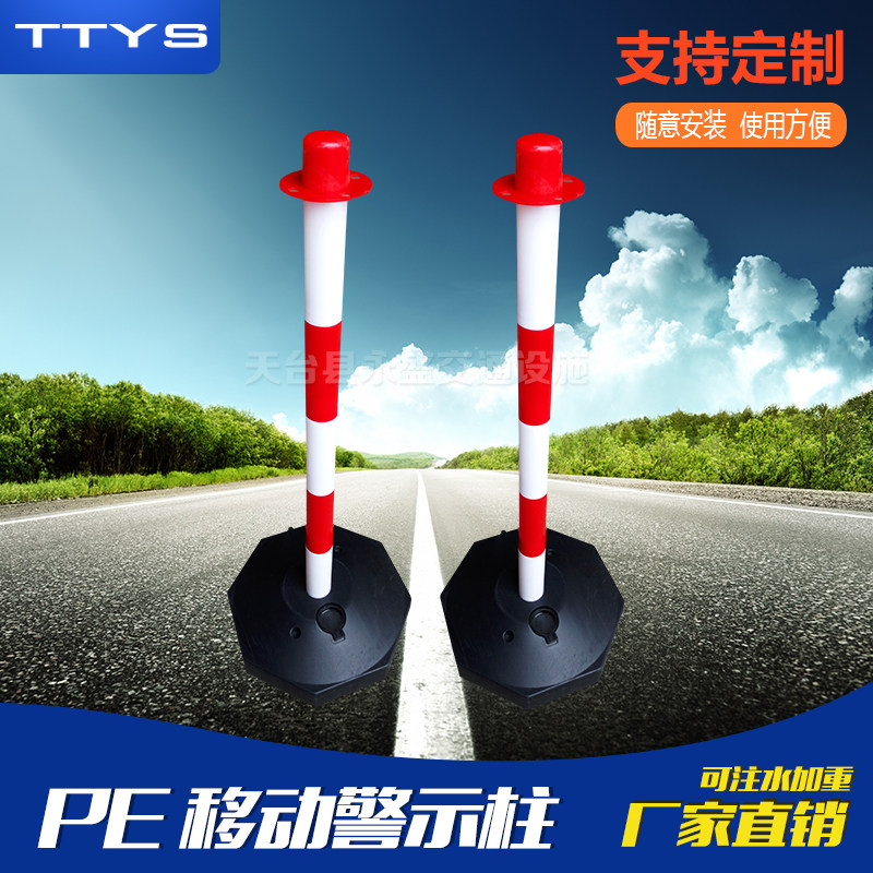 Perpetual Sheng Mobile PE Warning Column Plastic Warning Column Pu Can Water Injection Add Weight