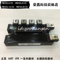 PM50CLA120 PM25CLA120 PM50CL1A120 PM75CL1A120 New Original
