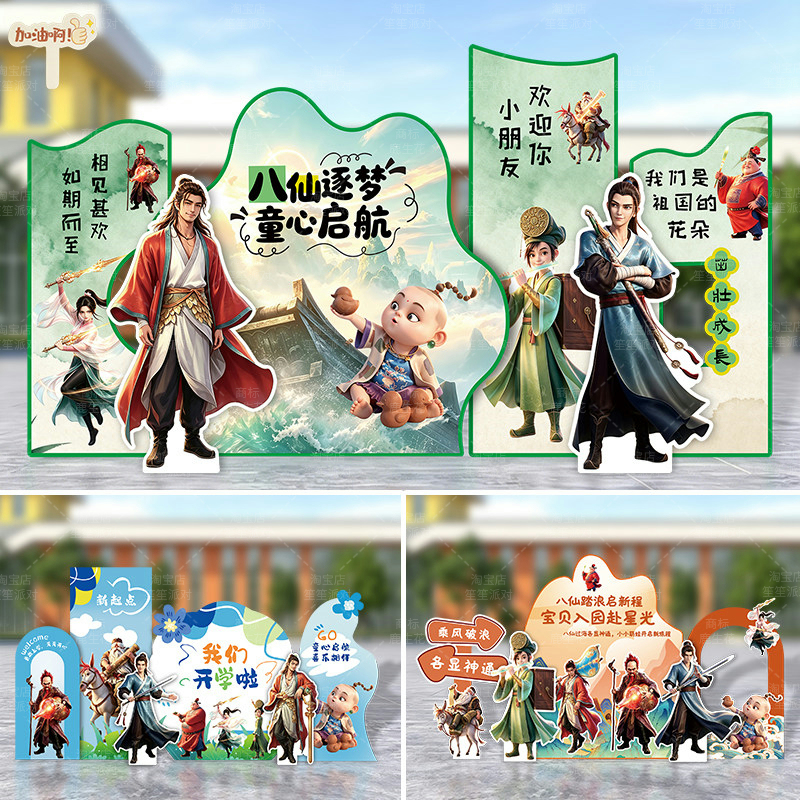 New School Year Primary School Back-To-School Season Scene Decorations Kt Board Kindergarten Opening Photo Backdrop Board New School Year Primary School Back-To-School Season Scene Decorations Kt Board Kindergarten Opening Photo Backdrop Board