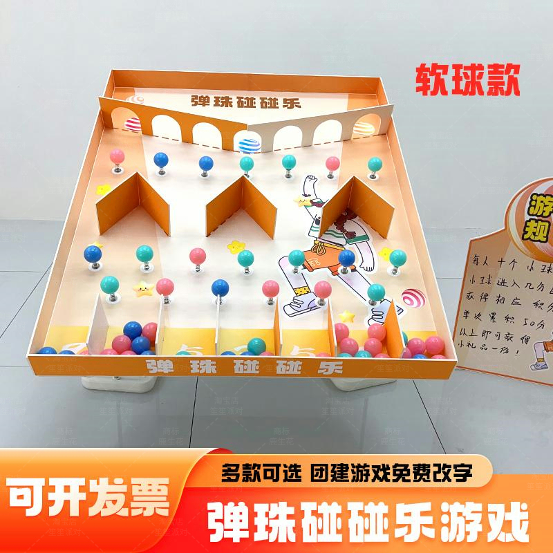 Pinball Bumper Game Props Company Mall Spring Festival Annual Meeting Event Interactive Ring Toss Setup Backdrop Kt Board