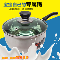 Stainless steel thickened milk pot small soup pot single handle curved Mini small cooking pot non-stick baby supplementary food instant noodles small pot