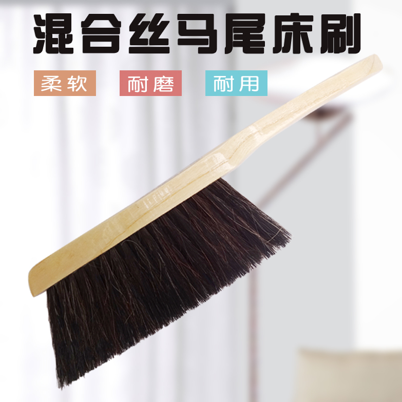 Home Bed Brush Brush Bed Brush Brush Clean Brush Brush Brush Brush Brush Brush Brush Bedroom Dust and Black