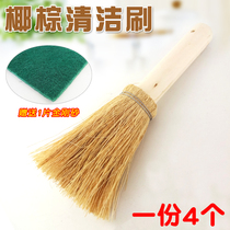 Hotel with natural coconut palm velour brushed brushed pot brush bowls brush with no oil cleaning brush dishwashing soft woolen wooden handle cooking broom