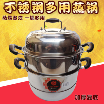 Stainless steel thick steamer fu di binaural pot three steamed bread steamed fish duo yong guo kitchen pots and pans cooking pot