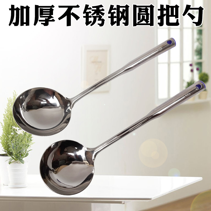 Stainless steel spoon long handle large thick cooking spoon round stir-fry spoon household porridge porridge spoon pot spoon