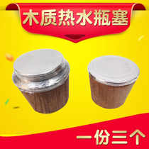 Household solid wood warm bottle stopper hot water bottle stopper warm pot stopper cork stopper wooden lid insulated bottle cap warm water bottle cap