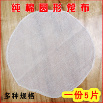 Home Kitchen Pure Cotton Round Cage Cloth Braising Steamed Buns Not Sticky Steam Cage Drawers Bag Padded breathable steamer cloth Steamed Bread