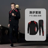 Демисезонный дорожный спортивный костюм, утепленный быстросохнущий зимний лонгслив для отдыха для спортзала для тренировок, для бега
