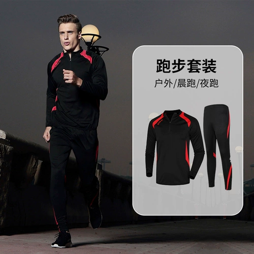 Демисезонный дорожный спортивный костюм, утепленный быстросохнущий зимний лонгслив для отдыха для спортзала для тренировок, для бега