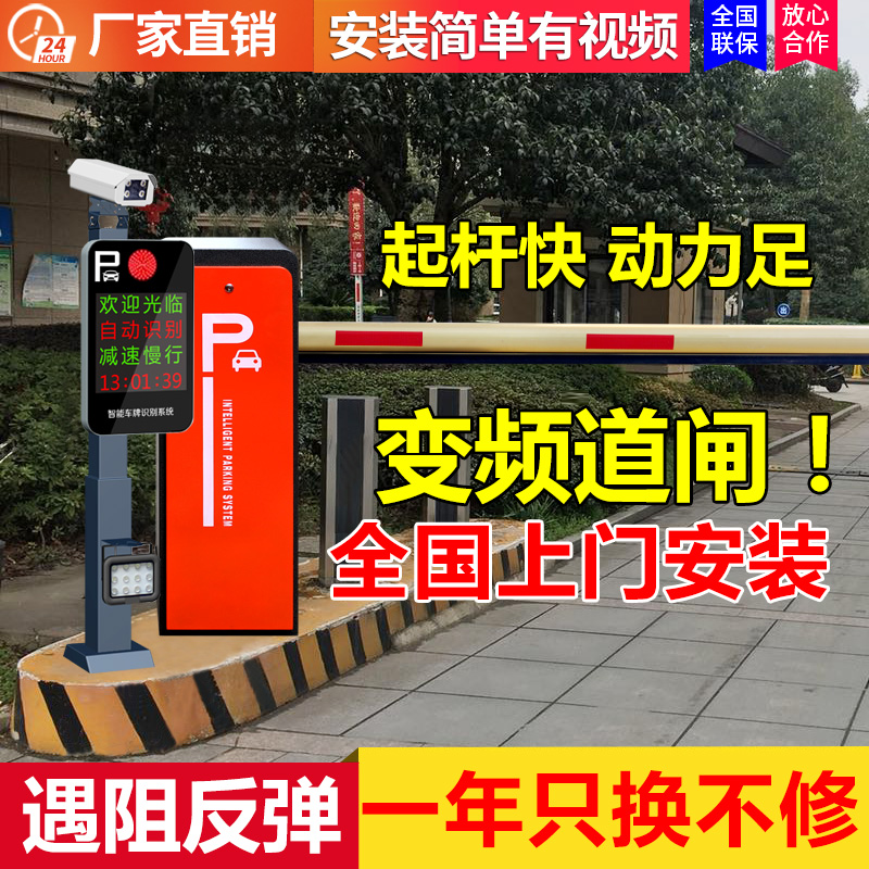 Parking lot charging system Fence machine Community access control Landing bar railing License plate recognition All Lifting bar gate