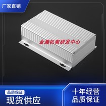200*147*61 metal shielding box Aluminum profile enclosure Junction box No 2-2 aluminum shell