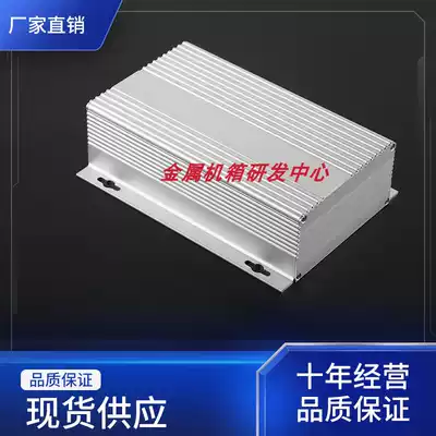 200*147*61 metal shielding box Aluminum extruded material chassis junction box No 2-2 aluminum shell