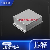 130*180*58 Aluminum shell Aluminum shell Metal shell Split aluminum shell
