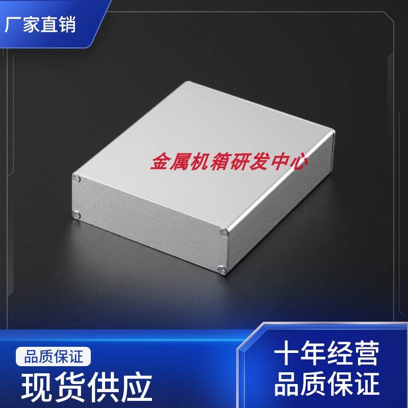 100 * 85 * 26 aluminium extruded material housing controller housing metal junction box aluminium shell