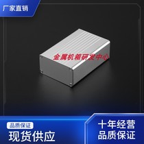 80*55*30 Instrument shell Aluminum profile shell Power supply box shell Aluminum shell Power supply aluminum box aluminum shell