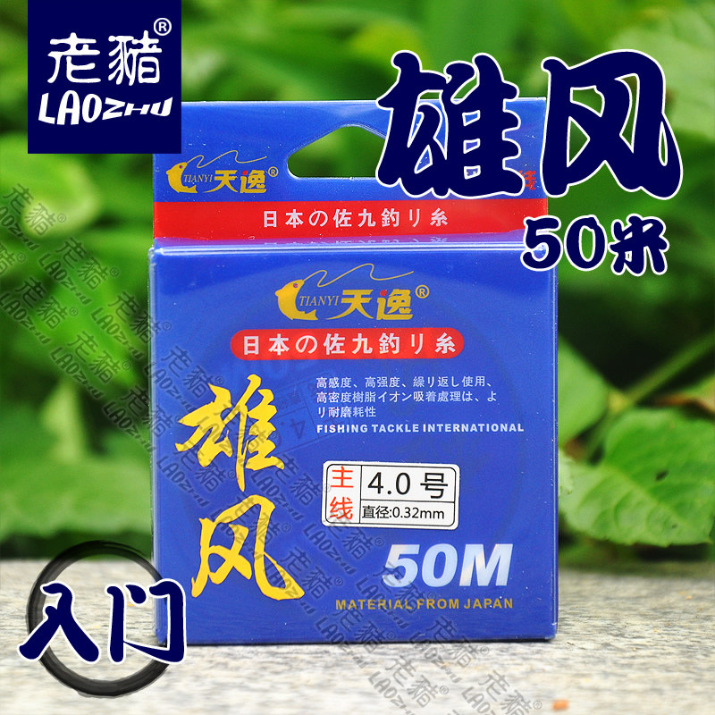 Sky Comfort Fish Line Male Wind 50 m Fishing Line Main Thread Subline Entrance Casual Wild Fishing Traditional Fishing Black Pit Bench Fishing Line