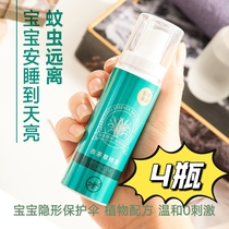 4 bottles of Herborist Fairy Tale Summer Anti-mosquito Repellent Plant Safe Ingredients Baby Invisible Umbrella Citronella Grass Spray