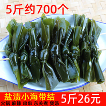 Salted kelp knot 5 pounds Fujian Xiapu thick sand-free kelp buckle semi-dry goods Malatang skewers Dongguan cooking ingredients