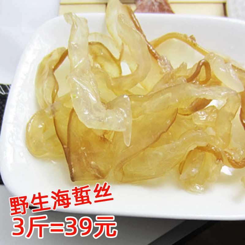 Wild mouthy sea otter silk 3 catties cold mixed cold dishes crisp and delicious seafood seafood specialty sea otter skin head specialty