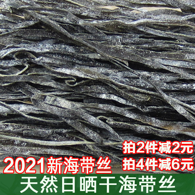 Fujian dry farm dried kelp silk dried goods 500g thick natural seafood seaweed dried kelp silk knot