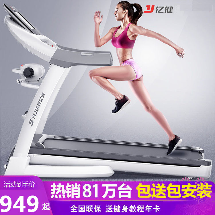 Yijian treadmill home model small folding multi-function ultra-quiet home indoor Yijian gym dedicated