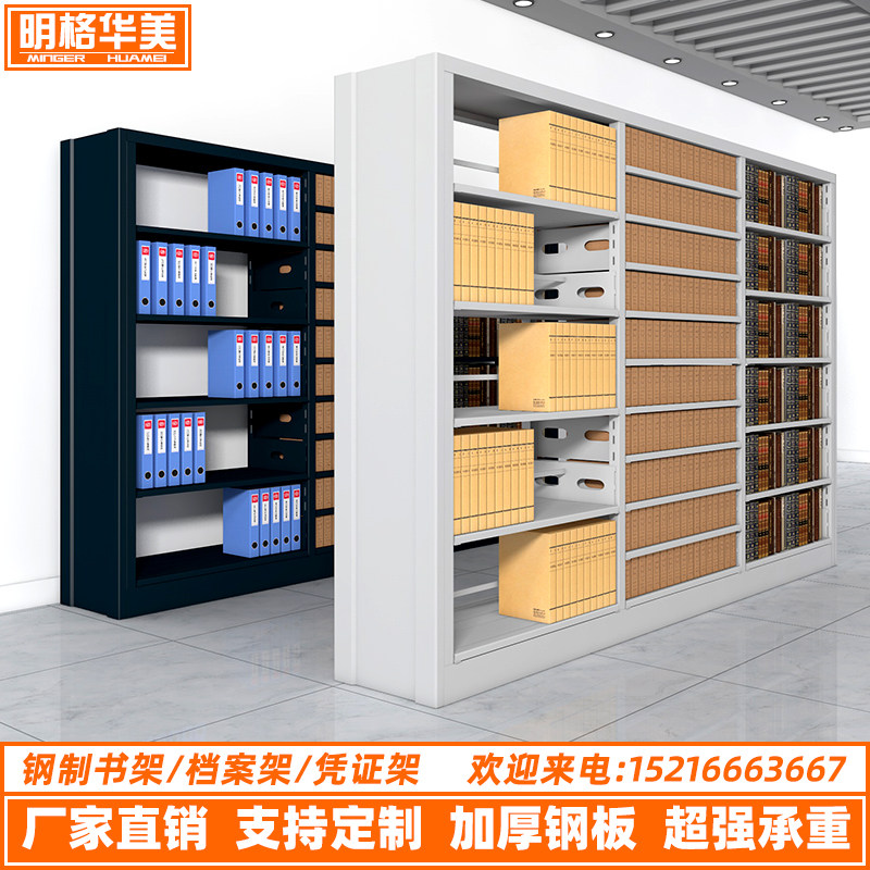 Steel Bookshelf Archives Shelf Credential Shelf Library Bookshelf Information Shelf File Shelf Display Shelf Dense Archival Cabinet