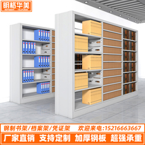 Steel file rack Certificate rack School library bookshelf Document rack Data rack Display rack Dense file cabinet