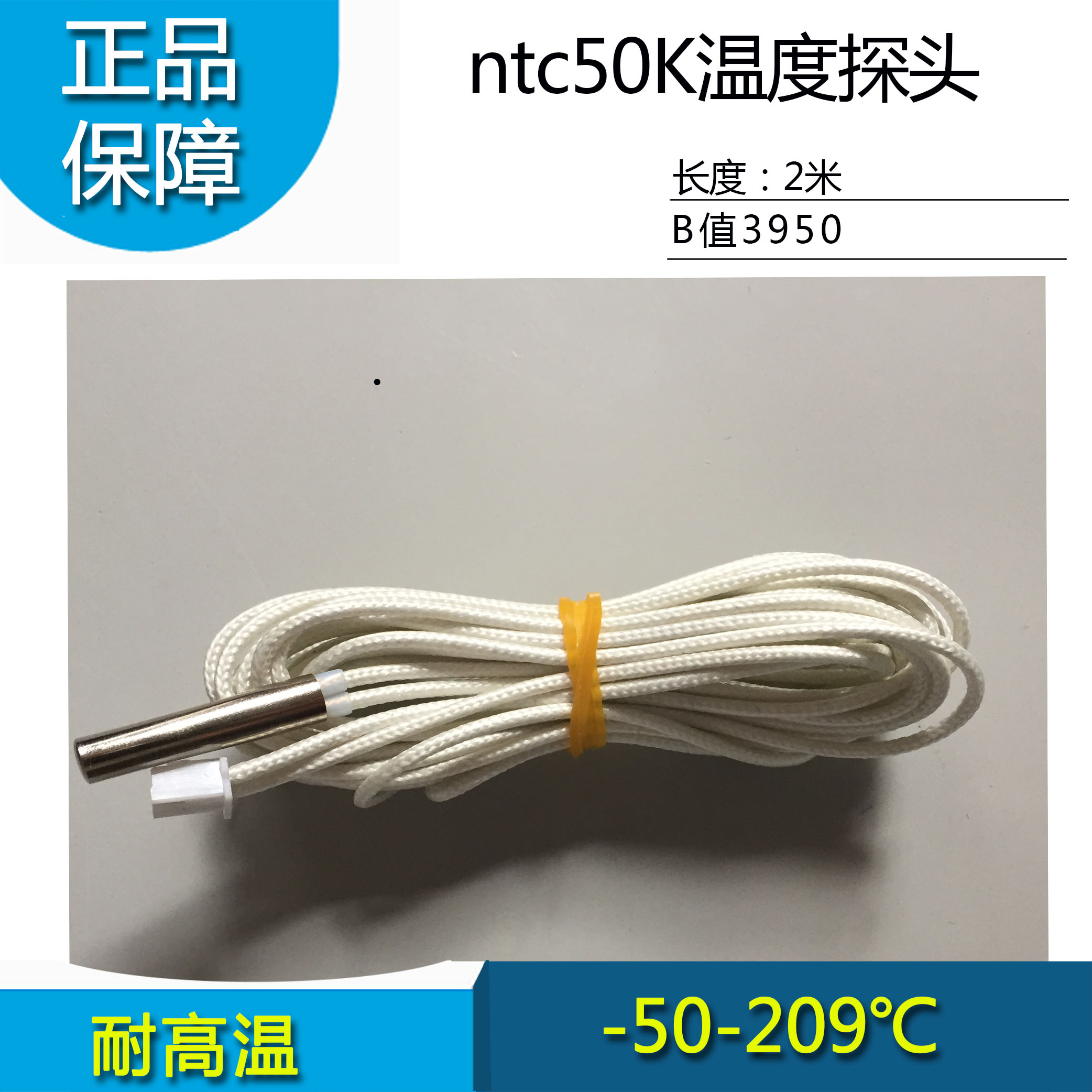 NTC Thermistor 1%accuracy 10K temperature sensor 50K monitor Refrigeration air conditioning B value 3950 3435