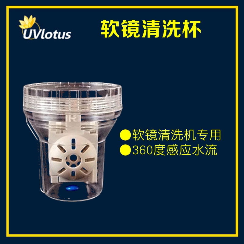 Youlishi contact lens cleaning machine disposable long-wearing monthly throwing annual throwing special cleaning cup set