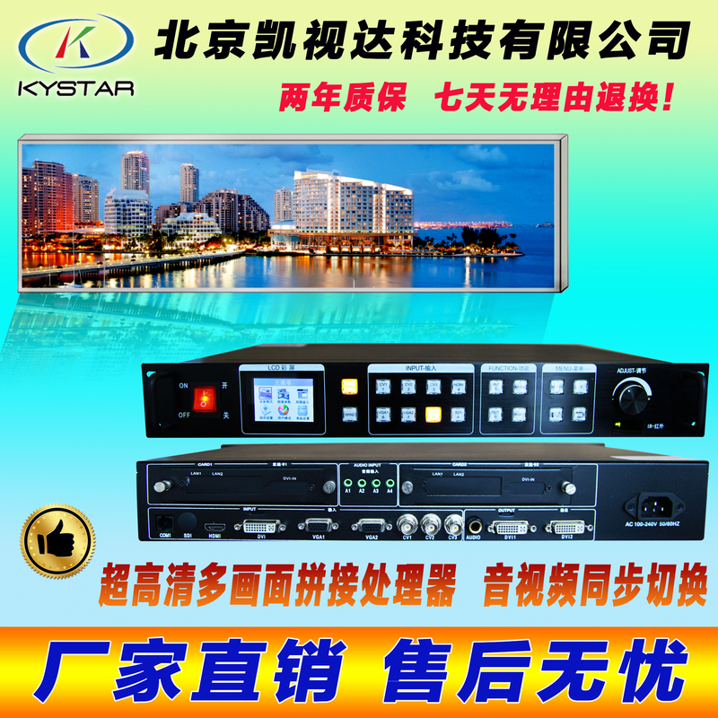 Kystar Ks660Sled Video Splicing Processor Dual-Screen Picture-In-Picture Advertising Display Processor Kystar Ks660Sled Video Splicing Processor Dual-Screen Picture-In-Picture Advertising Display Processor