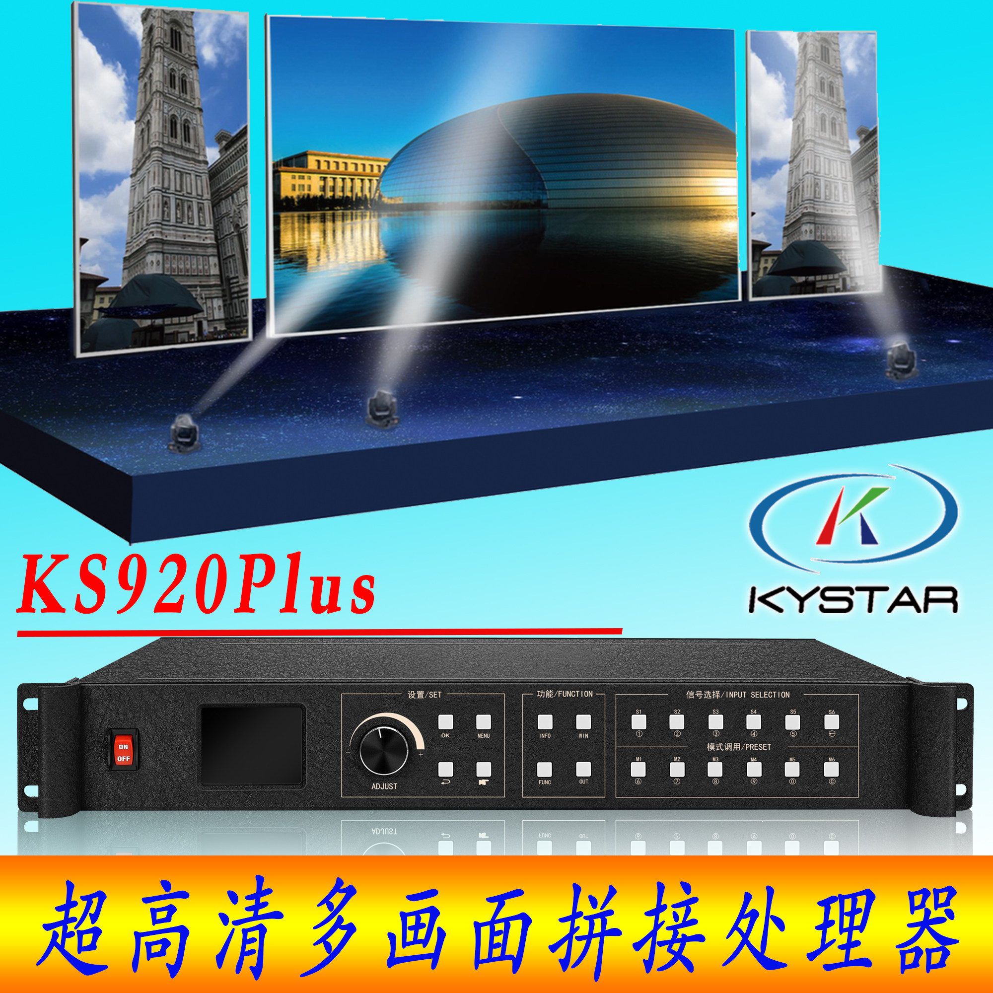 4K high-definition splicing processor Kaisee KS920P three-picture display of graphic text superposition
