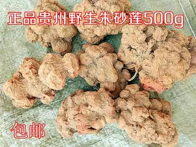 Guizhou wild agricultural products Cinnabar lotus Chinese herbal medicine Hide snake raw back snake raw open snake thunder open snake thunder 500g dry goods