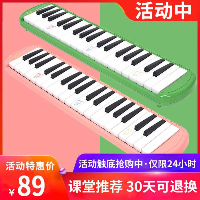 Chimei brand mouth organ 37 key little genius student children's classroom special pipe mouth organ