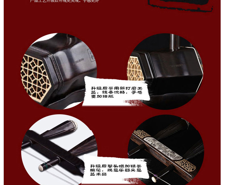 Ancient Moon Ebony Erhu Nhạc cụ Trình diễn hiệu suất chuyên nghiệp Bộ sưu tập biểu diễn gỗ rắn quốc gia Erhu Qin 3208D đàn đáy