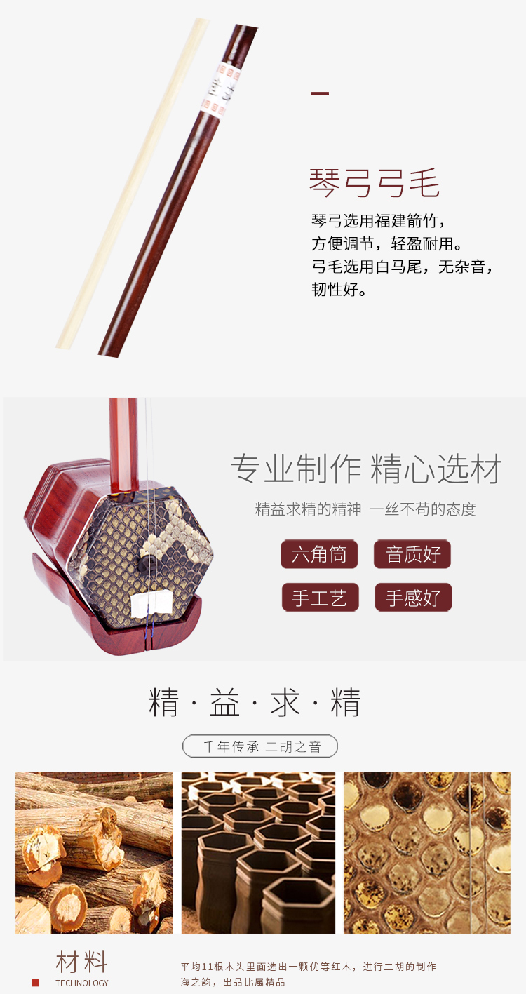 Hai chi vần gỗ gụ erhu người mới bắt đầu giới thiệu trẻ em người lớn chơi nhạc cụ chấm điểm thực sự bảo hiểm vận chuyển da lộn - Nhạc cụ dân tộc sáo dọc
