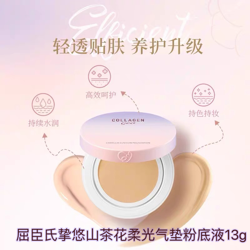 Watsons Zhiyou Camellia Soft Light Cushion Foundation 13g Watery Nude Makeup Creamy Cushion Moisturizing and Clear