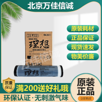 Original ideal ink SV type C SF5231C SF5233C SV5231 SV5250 S-8113C