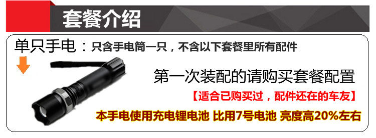 Lumière vélo HAIYING - phare - Ref 2400233 Image 99