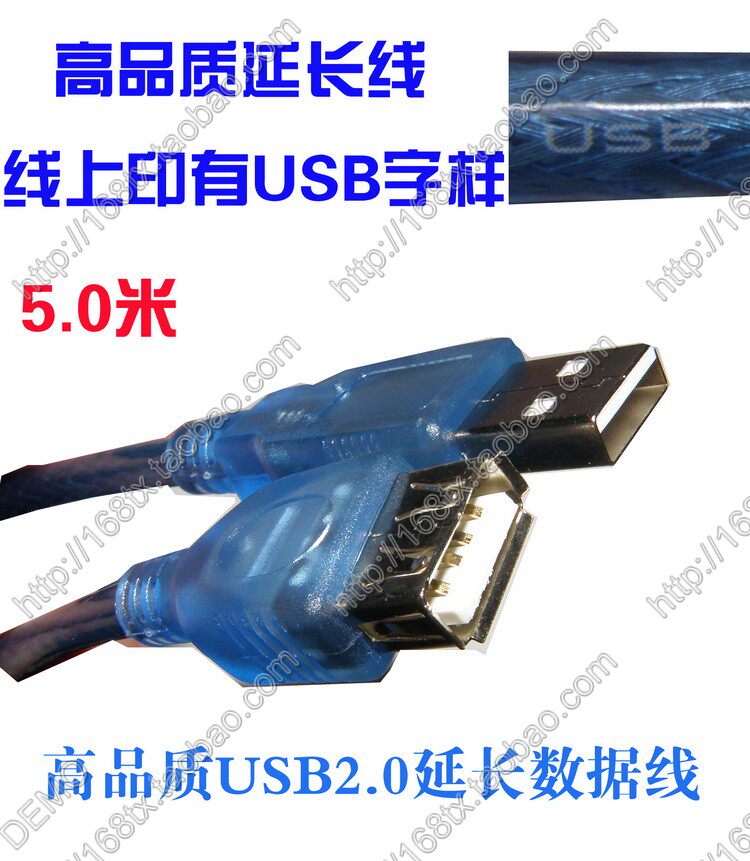 Câble extension USB - Ref 435432 Image 3