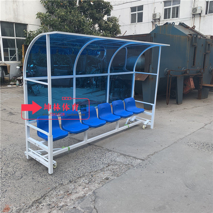 Mobile 6 Football Pitches Ground Protection Shack Stadium Stand-in players Referee Lounge Chairs Sundeck View Chair