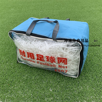 Football Net Game Training Strengthened Polyethylene Football Net 11-a-side 7-a-side 5-a-side football goal net