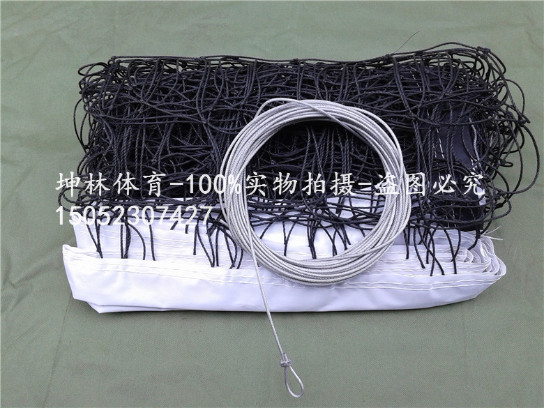  Training Standard Type Volleyball Net Four-Pack Side Volleyball Net Polyethylene Gas Volleyball Net