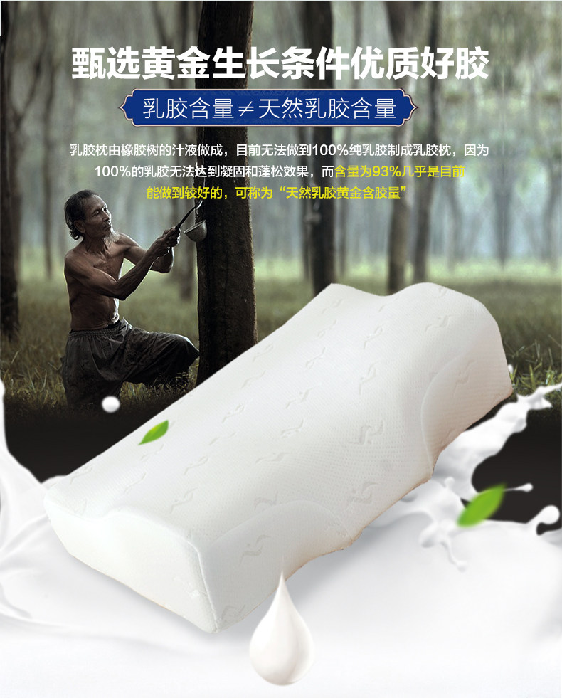 泰国皇室御用床品 红豆家纺 乳胶枕 图2