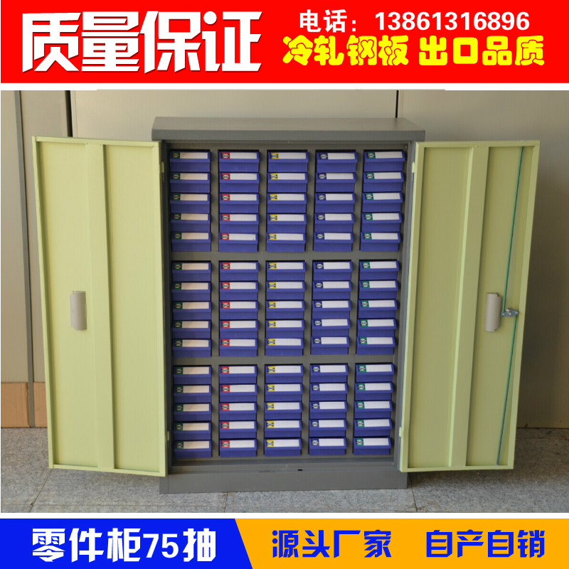 75 pump 48 draw 30 pump parts cabinet electronic components hardware screw cabinet material tool box screw iron cabinet