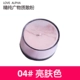 Spike Pearlescent Shiny Powder Lasting Makeup Powder Loose Powder Brightening Powder Bride Stage Powder Star long lanh