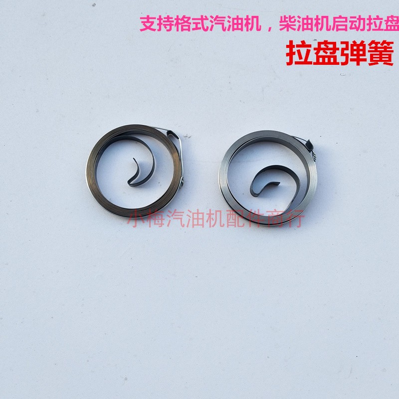 Petrol generator pump accessories 168 188F air-cooled diesel engine 178 186F starter pull disc spring